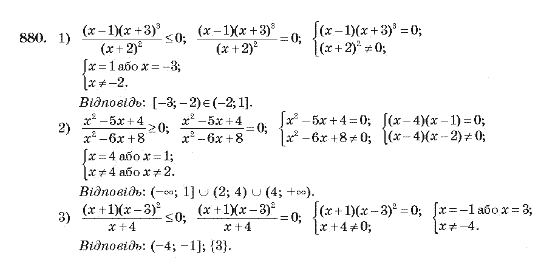Алгебра 10 клас (Академічний рівень) Мерзляк А.Г. Задание 880