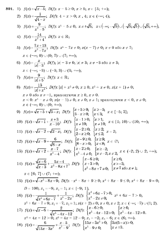 Алгебра 10 клас (Академічний рівень) Мерзляк А.Г. Задание 891