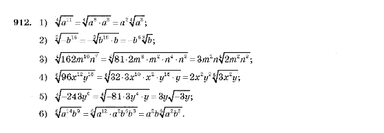 Алгебра 10 клас (Академічний рівень) Мерзляк А.Г. Задание 912
