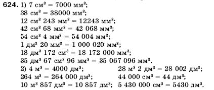 Математика 5 клас Мерзляк А., Полонський Б., Якір М. Задание 624