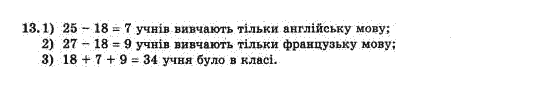 Алгебра 10 клас (Академічний рівень) Нелін Є.П. Задание 13