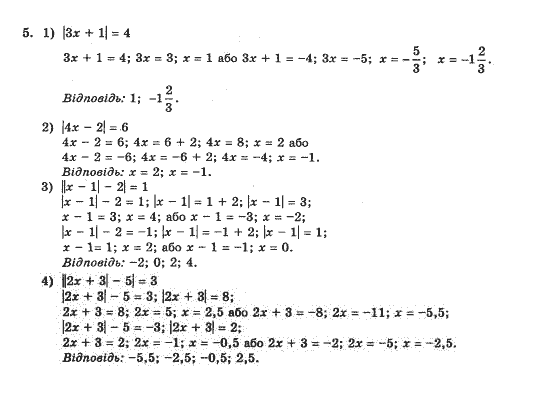 Алгебра 10 клас (Академічний рівень) Нелін Є.П. Задание 5