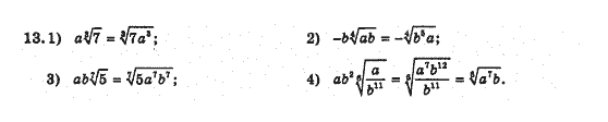 Алгебра 10 клас (Академічний рівень) Нелін Є.П. Задание 13
