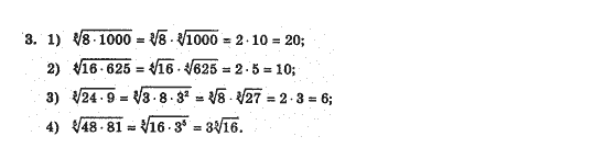 Алгебра 10 клас (Академічний рівень) Нелін Є.П. Задание 3