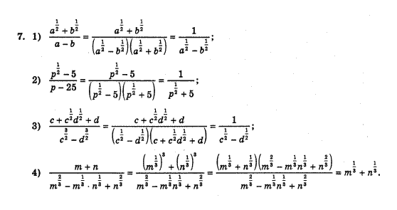 Алгебра 10 клас (Академічний рівень) Нелін Є.П. Задание 7
