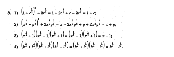 Алгебра 10 клас (Академічний рівень) Нелін Є.П. Задание 8