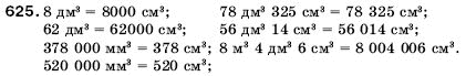 Математика 5 клас Мерзляк А., Полонський Б., Якір М. Задание 625