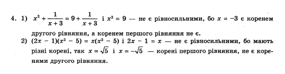 Алгебра 10 клас (Академічний рівень) Нелін Є.П. Задание 6