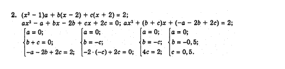 Алгебра 10 клас (Академічний рівень) Нелін Є.П. Задание 2