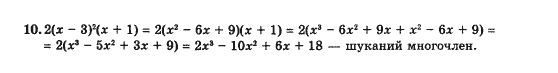Алгебра 10 клас (Академічний рівень) Нелін Є.П. Задание 10
