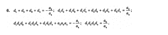 Алгебра 10 клас (Академічний рівень) Нелін Є.П. Задание 6