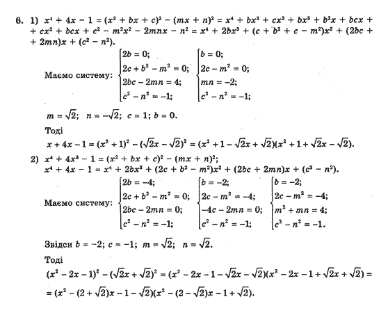 Алгебра 10 клас (Академічний рівень) Нелін Є.П. Задание 6