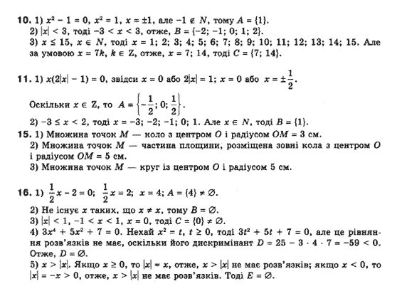 Алгебра 10 клас (Профільний рівень) Мерзляк А.Г., Номіровський Д,А., Полонський В.Б., Якір М.С. Задание 10111516