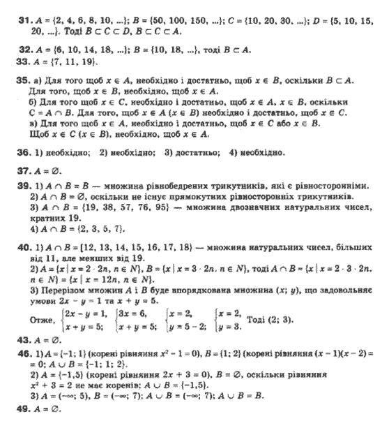 Алгебра 10 клас (Профільний рівень) Мерзляк А.Г., Номіровський Д,А., Полонський В.Б., Якір М.С. Задание 3132333536373940434649