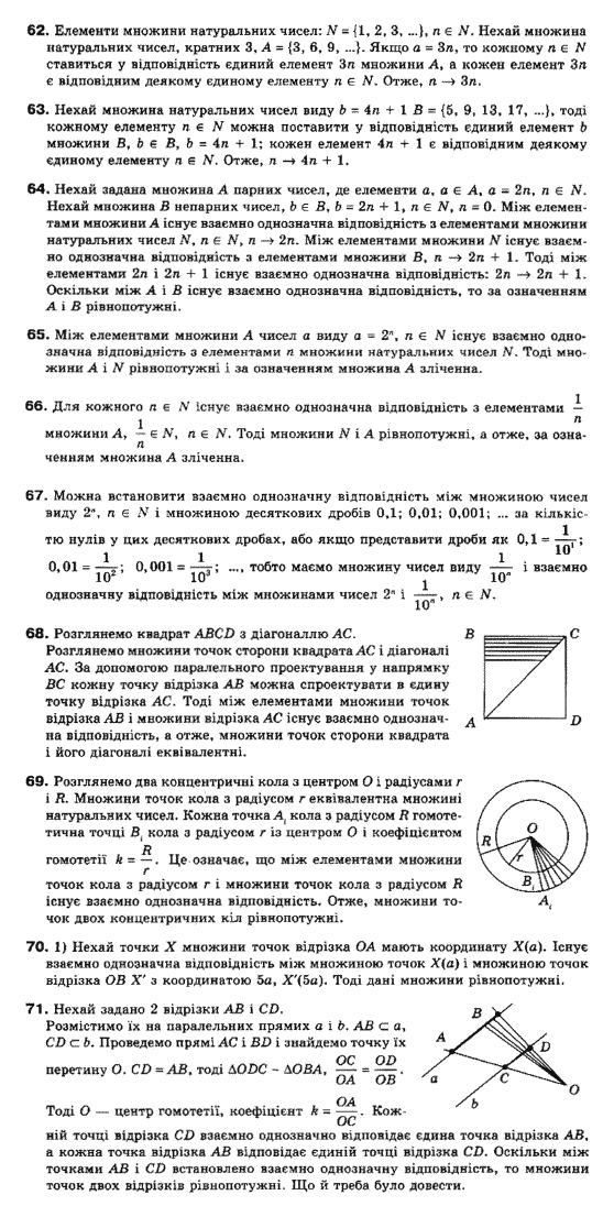 Алгебра 10 клас (Профільний рівень) Мерзляк А.Г., Номіровський Д,А., Полонський В.Б., Якір М.С. Задание 62636465666768697071