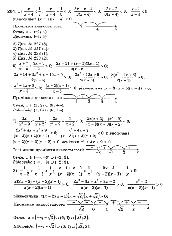 Алгебра 10 клас (Профільний рівень) Мерзляк А.Г., Номіровський Д,А., Полонський В.Б., Якір М.С. Задание 261