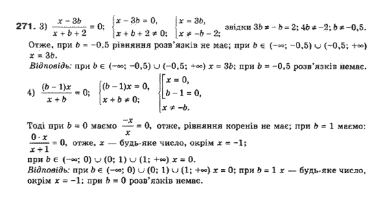 Алгебра 10 клас (Профільний рівень) Мерзляк А.Г., Номіровський Д,А., Полонський В.Б., Якір М.С. Задание 271