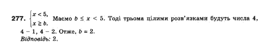 Алгебра 10 клас (Профільний рівень) Мерзляк А.Г., Номіровський Д,А., Полонський В.Б., Якір М.С. Задание 277