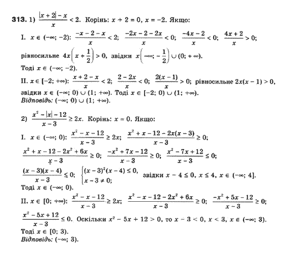 Алгебра 10 клас (Профільний рівень) Мерзляк А.Г., Номіровський Д,А., Полонський В.Б., Якір М.С. Задание 278