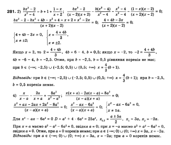Алгебра 10 клас (Профільний рівень) Мерзляк А.Г., Номіровський Д,А., Полонський В.Б., Якір М.С. Задание 281