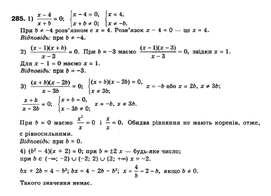 Алгебра 10 клас (Профільний рівень) Мерзляк А.Г., Номіровський Д,А., Полонський В.Б., Якір М.С. Задание 285