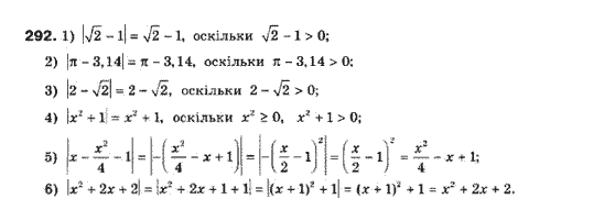 Алгебра 10 клас (Профільний рівень) Мерзляк А.Г., Номіровський Д,А., Полонський В.Б., Якір М.С. Задание 292