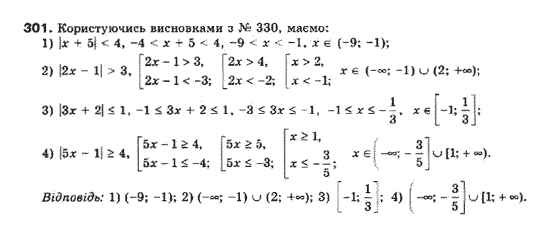 Алгебра 10 клас (Профільний рівень) Мерзляк А.Г., Номіровський Д,А., Полонський В.Б., Якір М.С. Задание 301