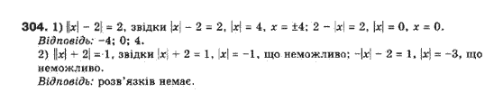 Алгебра 10 клас (Профільний рівень) Мерзляк А.Г., Номіровський Д,А., Полонський В.Б., Якір М.С. Задание 304