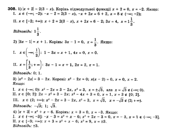 Алгебра 10 клас (Профільний рівень) Мерзляк А.Г., Номіровський Д,А., Полонський В.Б., Якір М.С. Задание 308