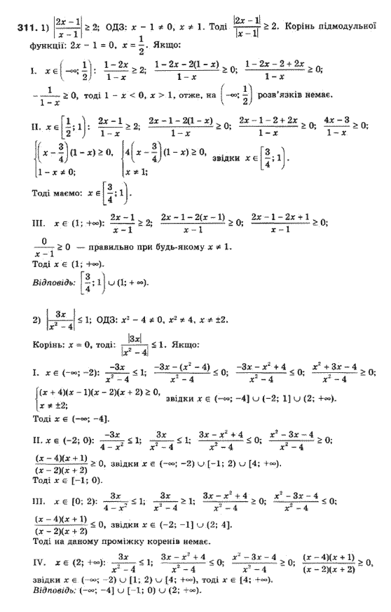 Алгебра 10 клас (Профільний рівень) Мерзляк А.Г., Номіровський Д,А., Полонський В.Б., Якір М.С. Задание 311