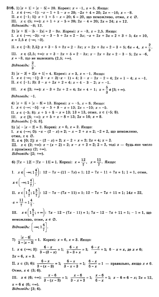Алгебра 10 клас (Профільний рівень) Мерзляк А.Г., Номіровський Д,А., Полонський В.Б., Якір М.С. Задание 316