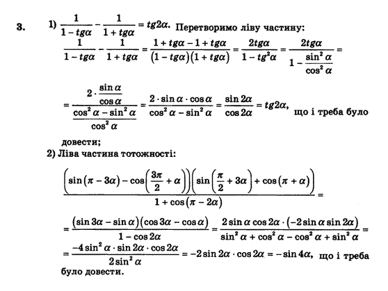 Алгебра 10 клас (Профільний рівень) Мерзляк А.Г., Номіровський Д,А., Полонський В.Б., Якір М.С. Задание 318