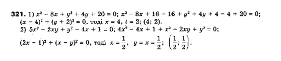 Алгебра 10 клас (Профільний рівень) Мерзляк А.Г., Номіровський Д,А., Полонський В.Б., Якір М.С. Задание 321