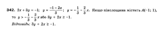 Алгебра 10 клас (Профільний рівень) Мерзляк А.Г., Номіровський Д,А., Полонський В.Б., Якір М.С. Задание 342