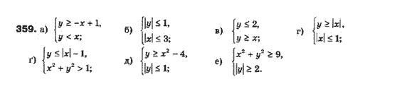 Алгебра 10 клас (Профільний рівень) Мерзляк А.Г., Номіровський Д,А., Полонський В.Б., Якір М.С. Задание 359