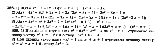 Алгебра 10 клас (Профільний рівень) Мерзляк А.Г., Номіровський Д,А., Полонський В.Б., Якір М.С. Задание 366
