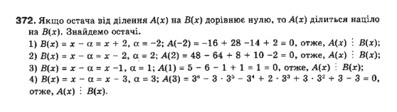 Алгебра 10 клас (Профільний рівень) Мерзляк А.Г., Номіровський Д,А., Полонський В.Б., Якір М.С. Задание 372