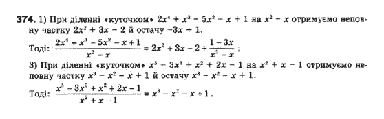 Алгебра 10 клас (Профільний рівень) Мерзляк А.Г., Номіровський Д,А., Полонський В.Б., Якір М.С. Задание 374