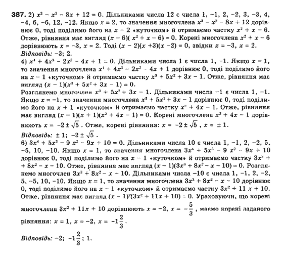 Алгебра 10 клас (Профільний рівень) Мерзляк А.Г., Номіровський Д,А., Полонський В.Б., Якір М.С. Задание 387