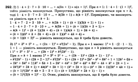 Алгебра 10 клас (Профільний рівень) Мерзляк А.Г., Номіровський Д,А., Полонський В.Б., Якір М.С. Задание 392