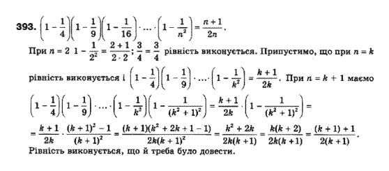 Алгебра 10 клас (Профільний рівень) Мерзляк А.Г., Номіровський Д,А., Полонський В.Б., Якір М.С. Задание 393