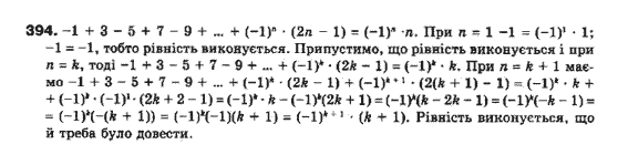 Алгебра 10 клас (Профільний рівень) Мерзляк А.Г., Номіровський Д,А., Полонський В.Б., Якір М.С. Задание 394