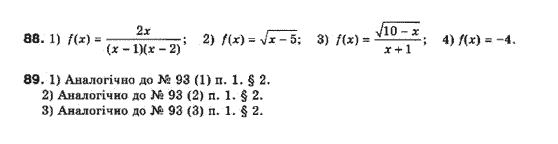 Алгебра 10 клас (Профільний рівень) Мерзляк А.Г., Номіровський Д,А., Полонський В.Б., Якір М.С. Задание 8889