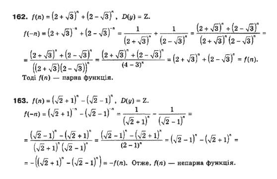 Алгебра 10 клас (Профільний рівень) Мерзляк А.Г., Номіровський Д,А., Полонський В.Б., Якір М.С. Задание 162163