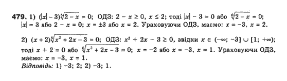Алгебра 10 клас (Профільний рівень) Мерзляк А.Г., Номіровський Д,А., Полонський В.Б., Якір М.С. Задание 479