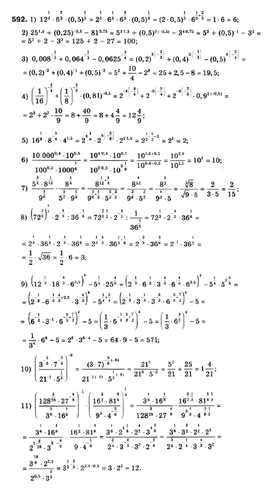Алгебра 10 клас (Профільний рівень) Мерзляк А.Г., Номіровський Д,А., Полонський В.Б., Якір М.С. Задание 592