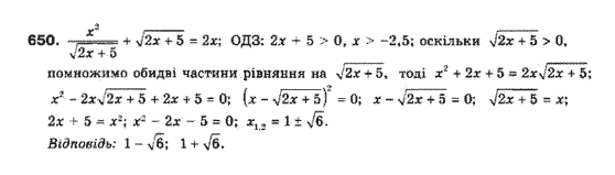 Алгебра 10 клас (Профільний рівень) Мерзляк А.Г., Номіровський Д,А., Полонський В.Б., Якір М.С. Задание 650