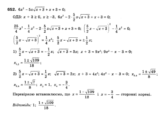 Алгебра 10 клас (Профільний рівень) Мерзляк А.Г., Номіровський Д,А., Полонський В.Б., Якір М.С. Задание 652