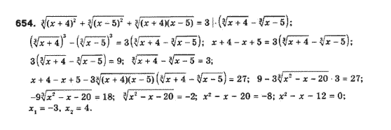 Алгебра 10 клас (Профільний рівень) Мерзляк А.Г., Номіровський Д,А., Полонський В.Б., Якір М.С. Задание 654