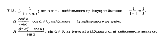 Алгебра 10 клас (Профільний рівень) Мерзляк А.Г., Номіровський Д,А., Полонський В.Б., Якір М.С. Задание 712